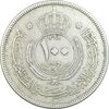 سکه 100 فلوس 1962 حسین بن طلال - EF45 - اردن