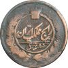 سکه 2 شاهی تاریخ نامشخص - سورشارژ روی 100 دینار - F - ناصرالدین شاه