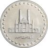سکه 50 ریال 1377 - تاریخ بزرگ - MS62 - جمهوری اسلامی