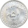 سکه 50 ریال 1377 - تاریخ کوچک - MS61 - جمهوری اسلامی