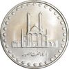 سکه 50 ریال 1378 - MS61 - جمهوری اسلامی