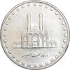 سکه 50 ریال 1379 - AU58 - جمهوری اسلامی