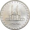 سکه 50 ریال 1381 - MS62 - جمهوری اسلامی