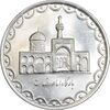 سکه 100 ریال 1372 - صفر کوچک - MS62 - جمهوری اسلامی