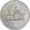 سکه 100 ریال 1372 - صفر کوچک - AU55 - جمهوری اسلامی