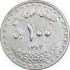 سکه 100 ریال 1373 - AU50 - جمهوری اسلامی