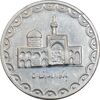 سکه 100 ریال 1373 - AU50 - جمهوری اسلامی
