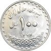 سکه 100 ریال 1377 - MS62 - جمهوری اسلامی