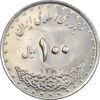 سکه 100 ریال 1380 - MS61 - جمهوری اسلامی