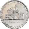 سکه 100 ریال 1380 - AU50 - جمهوری اسلامی