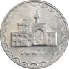 سکه 100 ریال 1381 - MS61 - جمهوری اسلامی
