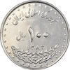 سکه 100 ریال 1382 - MS61 - جمهوری اسلامی