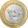 سکه 250 ریال 1372 - MS62 - جمهوری اسلامی