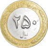 سکه 250 ریال 1380 - EF45 - جمهوری اسلامی