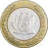 سکه 250 ریال 1380 - AU50 - جمهوری اسلامی