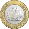 سکه 250 ریال 1380 - VF35 - جمهوری اسلامی