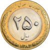 سکه 250 ریال 1382 - MS63 - جمهوری اسلامی