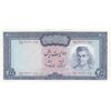 اسکناس 200 ریال (آموزگار - سمیعی) نوشته سیاه - تک - UNC63 - محمد رضا شاه