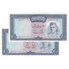 اسکناس 200 ریال (آموزگار - سمیعی) نوشته سیاه - جفت - UNC63 - محمد رضا شاه