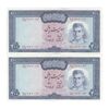 اسکناس 200 ریال (آموزگار - سمیعی) نوشته سیاه - جفت - UNC63 - محمد رضا شاه