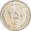 سکه 250 ریال 1384 - MS63 - جمهوری اسلامی