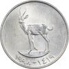 سکه 25 فلوس 1998 زاید بن سلطان آل نهیان - MS63 - امارات متحده عربی