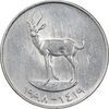 سکه 25 فلوس 1998 زاید بن سلطان آل نهیان - MS62 - امارات متحده عربی