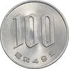 سکه 100 ین 1974 هیروهیتو - MS62 - ژاپن
