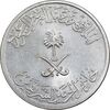 سکه 50 هلاله 1408 فهد بن عبدالعزیز - MS61 - عربستان سعودی