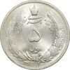 سکه 5 ریال 1311 - MS64 - رضا شاه
