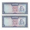 اسکناس 200 ریال (آموزگار - جهانشاهی) - جفت - UNC62 - محمد رضا شاه