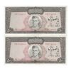 اسکناس 500 ریال (آموزگار - جهانشاهی) - جفت - UNC62 - محمد رضا شاه