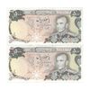 اسکناس 500 ریال (یگانه - مهران) - جفت - AU55 - محمد رضا شاه