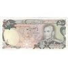 اسکناس 500 ریال (انصاری - یگانه) - تک - AU58 - محمد رضا شاه