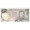 اسکناس 500 ریال (انصاری - یگانه) - تک - UNC63 - محمد رضا شاه