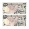 اسکناس 500 ریال (انصاری - یگانه) - جفت - UNC62 - محمد رضا شاه