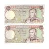 اسکناس 1000 ریال (یگانه - خوش کیش) - جفت - UNC62 - محمد رضا شاه