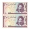 اسکناس 100 ریال (نمازی - نوربخش) شماره کوچک - فیلیگران الله - جفت - UNC64 - جمهوری اسلامی