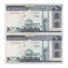 اسکناس 200 ریال (شیبانی - حسینی) - نخ نستعیلق - جفت - UNC64 - جمهوری اسلامی