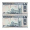 اسکناس 200 ریال (نمازی - نوربخش) فیلیگران الله - شماره بزرگ - UNC64 - جمهوری اسلامی