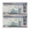 اسکناس 200 ریال (نمازی - نوربخش) سری نوزدهم - UNC63 - جمهوری اسلامی