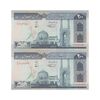 اسکناس 200 ریال (نمازی - نوربخش) فیلیگران الله - شماره کوچک - UNC64 - جمهوری اسلامی