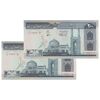 اسکناس 200 ریال (نمازی - نوربخش) فیلیگران الله - شماره کوچک - صورت یک - UNC64 - جمهوری اسلامی