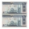 اسکناس 200 ریال (نمازی - نوربخش) فیلیگران الله - شماره کوچک - صورت یک - UNC64 - جمهوری اسلامی