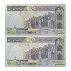 اسکناس 500 ریال (محمدخان - نوربخش) فیلیگران الله - جفت - UNC63 - جمهوری اسلامی