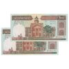 اسکناس 1000 ریال (نمازی - نوربخش) با مسجد الاقصی - جفت - AU55 - جمهوری اسلامی