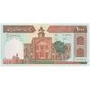 اسکناس 1000 ریال (نمازی - نوربخش) شماره کوچک - تک - UNC64 - جمهوری اسلامی