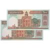 اسکناس 1000 ریال (ایروانی - قاسمی) فیلیگران فهمیده با خط یقه - جفت - UNC64 - جمهوری اسلامی