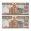 اسکناس 1000 ریال (نوربخش - عادلی) فیلیگران الله - جفت - UNC63 - جمهوری اسلامی