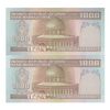 اسکناس 1000 ریال (نوربخش - عادلی) فیلیگران الله - جفت - UNC63 - جمهوری اسلامی